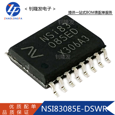 NSI83085E-DSWR 封装SOW-16 丝印NSi83085ED 隔离式芯片 原装
