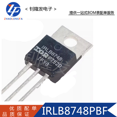 IRLB8748PBF场效应管(MOSFET)