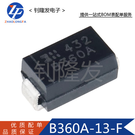 原装正品 特价热卖 肖特基二极管B360A-13-F DIODES SMA/DO-214AC