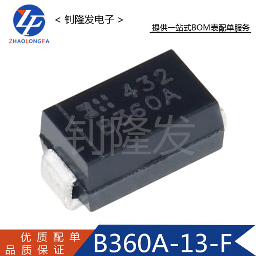 原装正品美台二极管：B360A-13-F