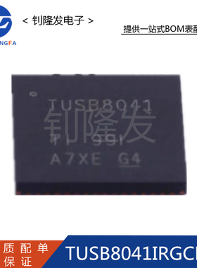 原装正品 TUSB8041IRGCR USB转换芯片 封装QFN-64 全新原装