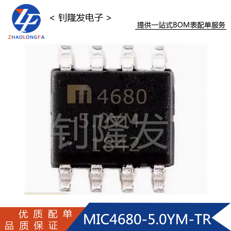 MIC4680-5.0YM-TR开关稳压器IC