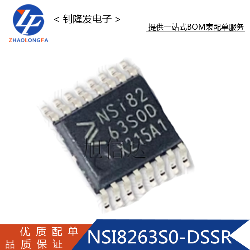 NSI8263S0-DSSR数字隔离器芯片