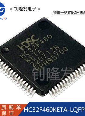 原装正品 HC32F460KETA-LQFP64 封装LQFP64 32位微控制器