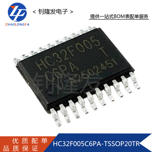 HC32F005C6PA-TSSOP20TR 封装TSSOP-20 32位微控制器MCU 全新原装