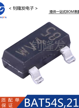 BAT54S,215 封装SOT-23  贴片肖特基二极管 全新原装 丝印WV4