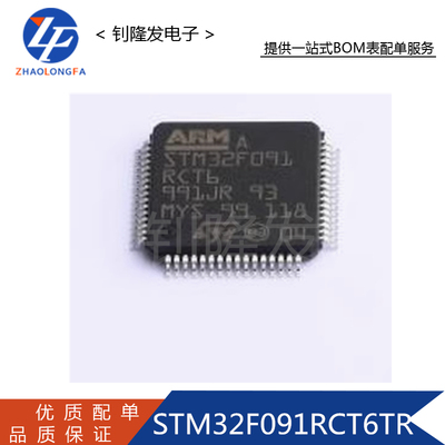 STM32F091RCT6TR微控制器MCU