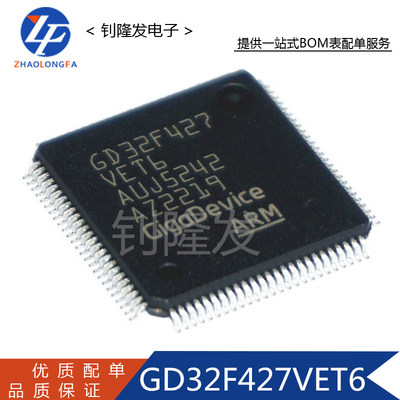 GD32F427VET6微控制器Mcu芯片