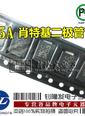 MCC全新原装 SK52 SK53 SK54 SK545 SMC/DO214AB肖特基整流二极管