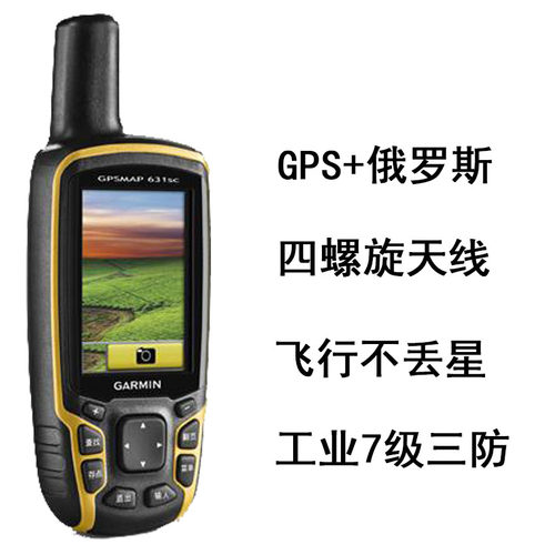 坐标导航手持gps手持gpsGARMIN
