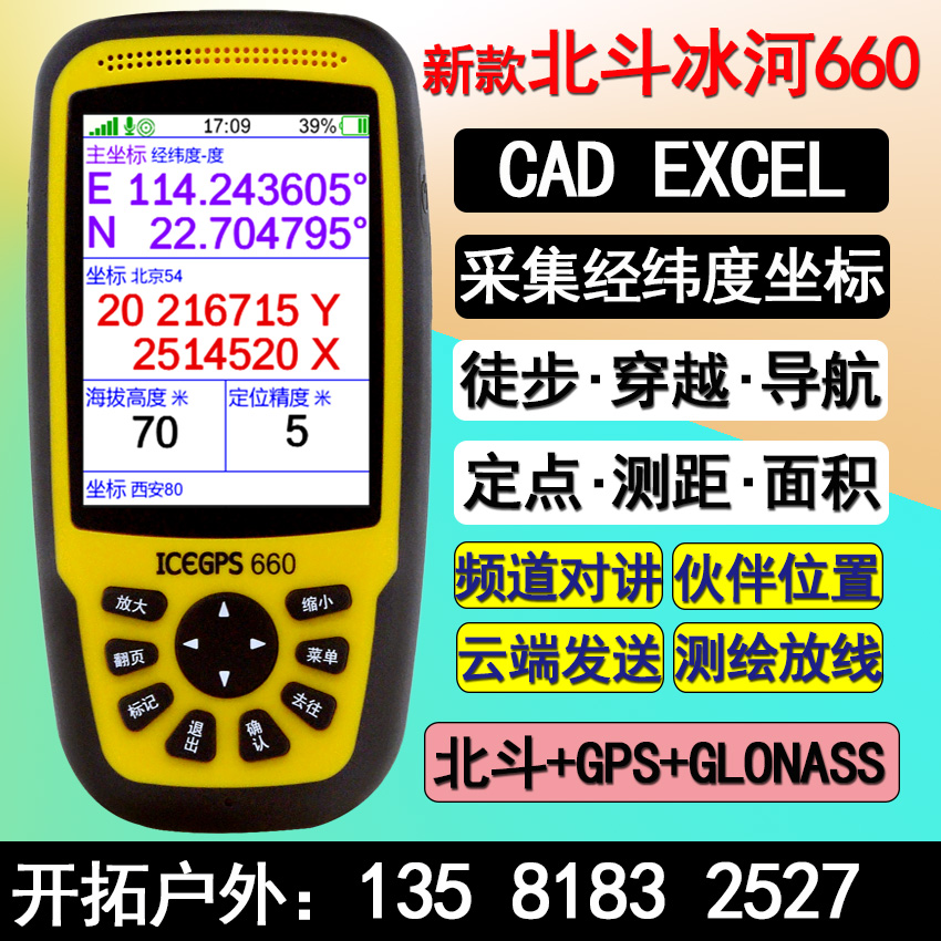 ÊÖ³Ögps