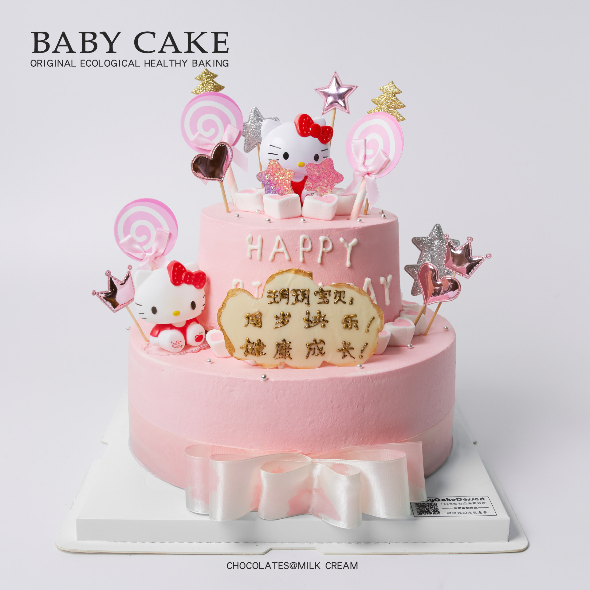 贝焙重庆同城配送kt猫双层粉色可爱女孩女生宝宝动物奶油蛋糕