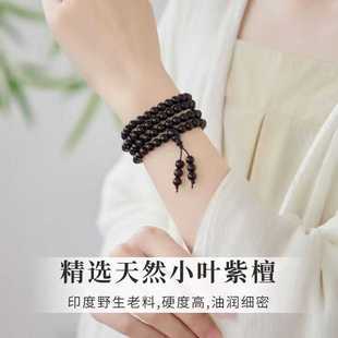 印度小叶紫檀老料包浆文玩手串转运珠男女手链多圈108颗念珠檀香
