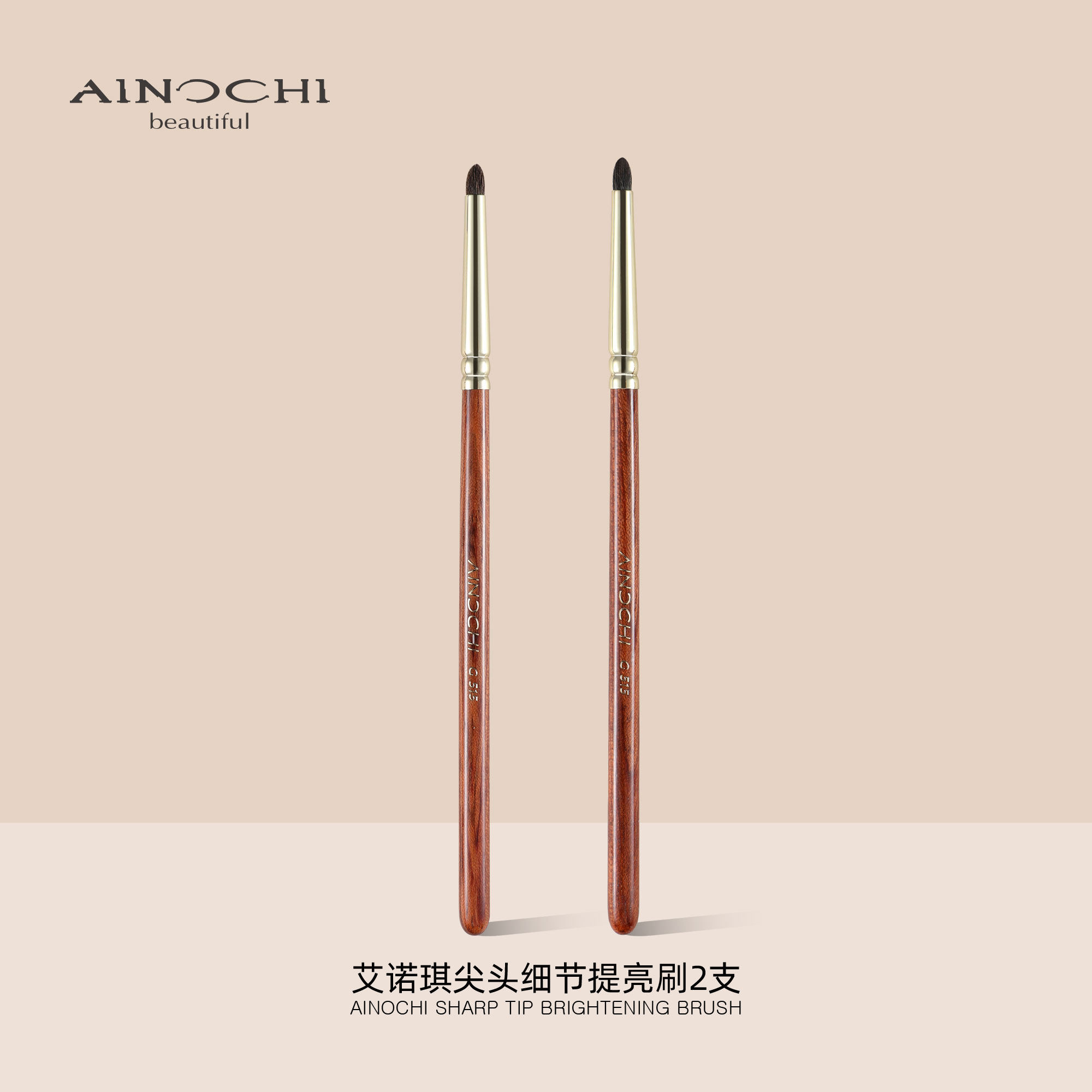 艾诺琪化妆刷韶华G515尖头细节刷眼影刷动物毛加深眼角玉毛提亮刷