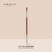 艾诺琪韶华G265双头遮瑕刷海绵头一刷多黑眼圈泪沟法令纹遮瑕刷