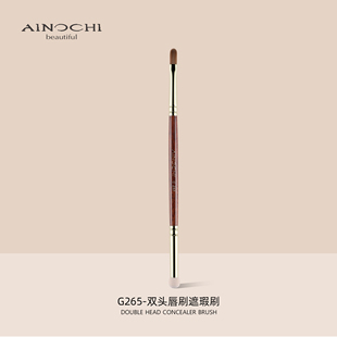 艾诺琪韶华G265双头遮瑕刷海绵头一刷多黑眼圈泪沟法令纹遮瑕刷