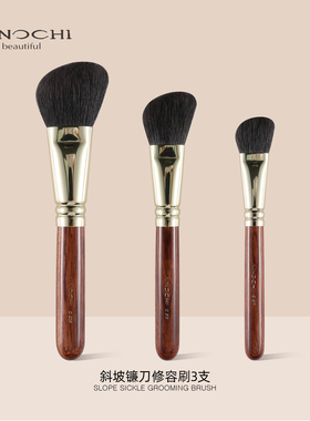 艾诺琪韶华G209 513 517大号修容刷侧影化妆刷阴影斜头细光峰羊毛