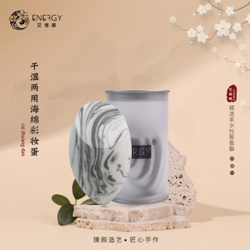 粉扑干湿两用化妆海绵美妆蛋