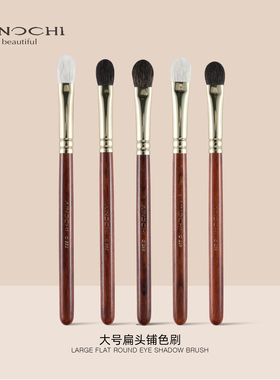 艾诺琪韶华G552松鼠毛G268G239眼影铺色刷眼部刷套装动物毛化妆刷