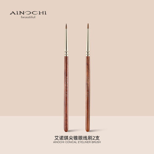 艾诺琪化妆刷韶华G210细节眼影刷