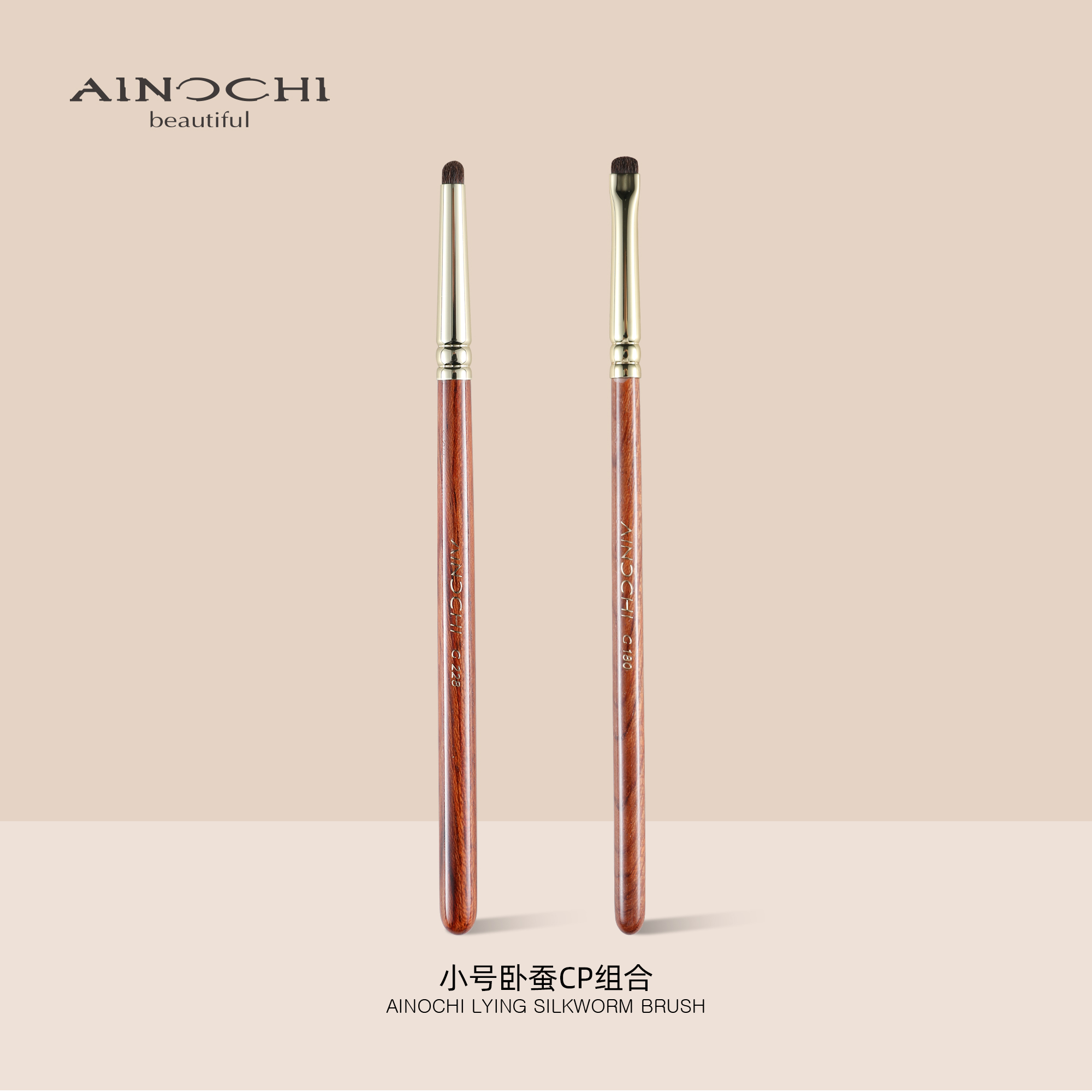 韶华卧蚕下至组合G180G228-2