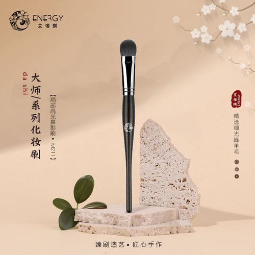 艾诺琪大师m211局部美妆工具高光