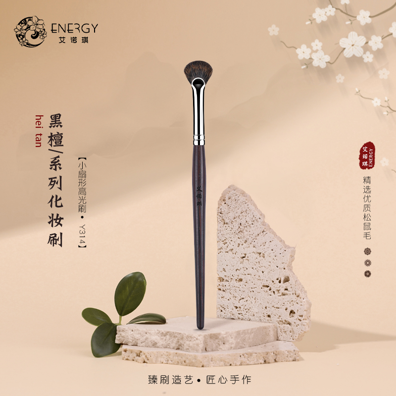 艾诺琪化妆刷黑檀系列美妆工具