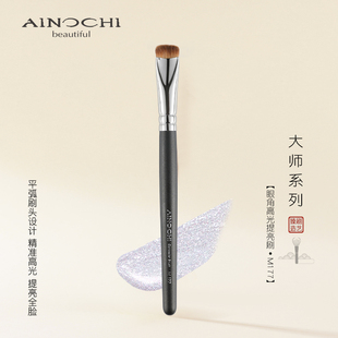 新大师M177眼角高光提亮刷面部面中提亮泪沟刷