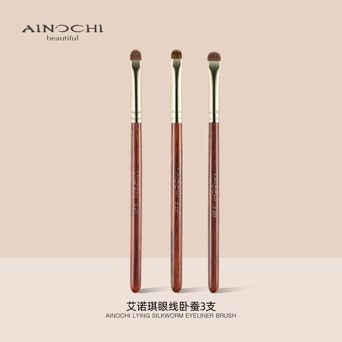 艾诺琪化妆刷韶华G231下至化妆刷