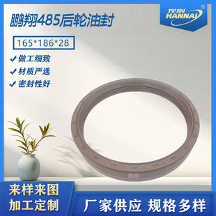 鹏翔后轮油封165*186*28四大加大后轮油封457后轮165*186*14