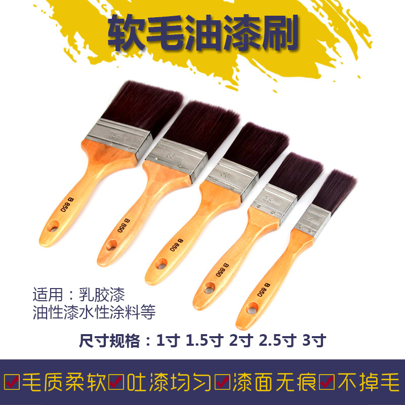 优质进口纤维丝无痕不掉毛油漆刷