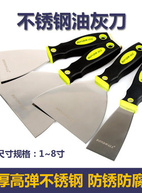 BONDWALL厚薄不锈钢油灰刀多功能铲刀高弹灰刀批腻子刮刀工具包邮