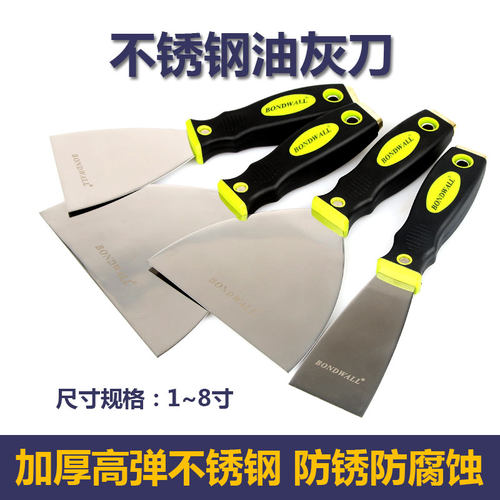 bondwall厚薄灰刀高弹包邮批腻子