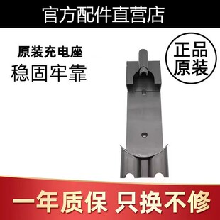 戴森Dyson吸尘器充电底座挂墙原装挂架V6V7V8V10V11支架充电挂座