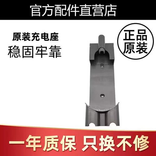 戴森吸尘器充电底座挂墙原装支架