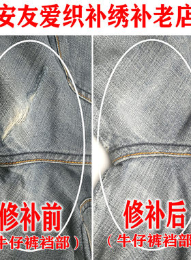 毛衣羽绒服修复破洞修补皮衣毛呢