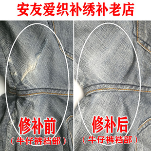 毛衣羽绒服修复 破洞修补 皮衣皮裤 西装 毛呢各类衣物网鞋修补