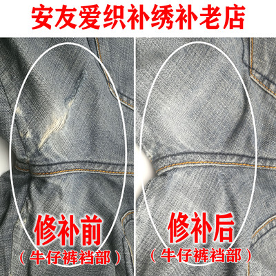 毛衣羽绒服修复破洞修补皮衣毛呢