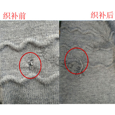 破洞修复毛衣皮衣羽绒服大衣修补