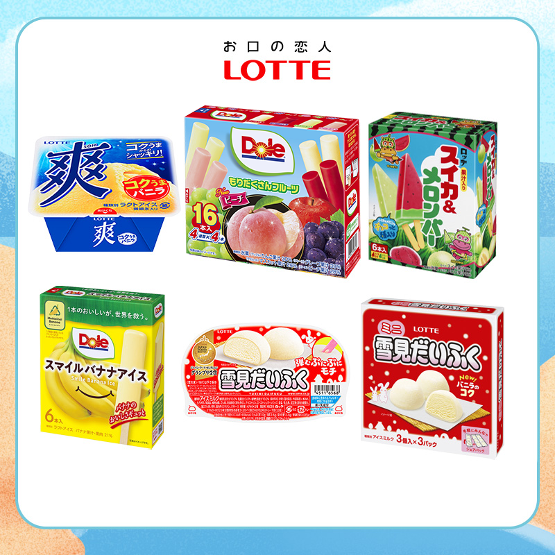 日本进口冰淇淋乐天lotte冰激凌香草威化夹心冰淇淋水果味雪糕