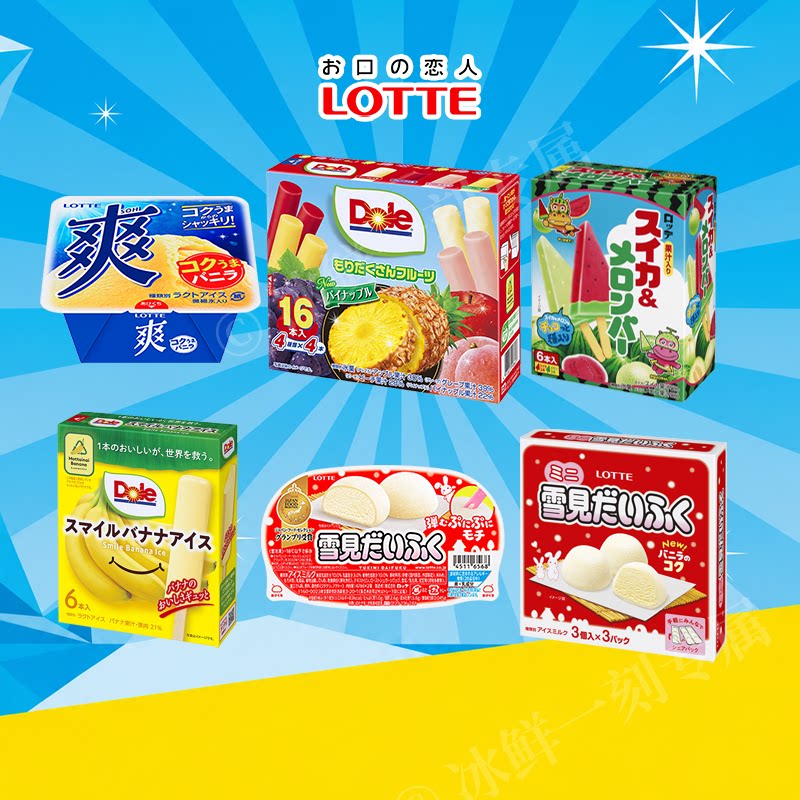 日本进口冰淇淋乐天lotte冰激凌香草威化夹心冰淇淋水果味雪糕