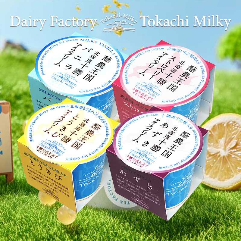 日本原装进口北海道十胜牛乳冰淇淋草莓红豆玉米冰激凌冷饮甜品