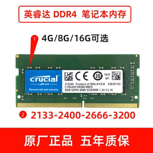 2400 DDR4 英睿達(dá)8G 32G筆記本內(nèi)存條 3200 16G 2666 Crucial