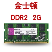 拆机金士顿海力士三星2G DDR2 800 PC2-6400S笔记本电脑内存条667