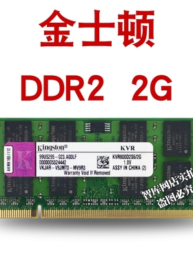 拆机金士顿海力士三星2G DDR2 800 PC2-6400S笔记本电脑内存条667