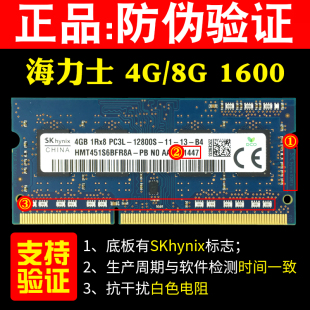 1600 SKhynix海力士DDR3L 12800S低电压笔记本电脑内存条