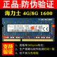 SKhynix海力士DDR3L 12800S低电压笔记本电脑内存条 1600