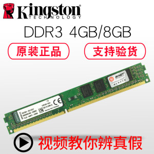 金士顿Kingston台式机内存DDR34G