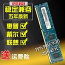 Ramaxel记忆科技4G 机内存 DDR3 1600台式 低电压 原厂原装