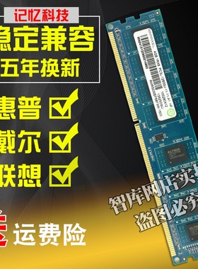 原厂原装Ramaxel记忆科技4G DDR3 3L 1600台式机内存 低电压